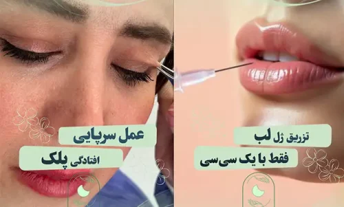 کلینیک زیبایی مریم دشتی