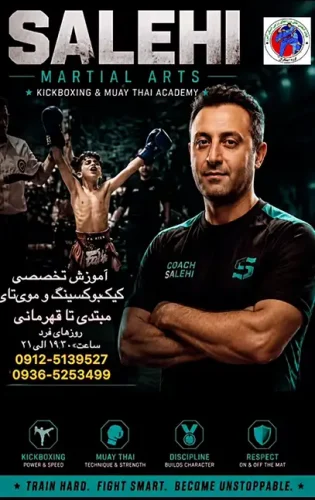 آموزش کیک بوکسینگ در باغستان