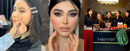 سالن زیبایی هرمین