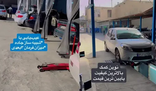 مجتمع تعمیرگاهی نوین کمک