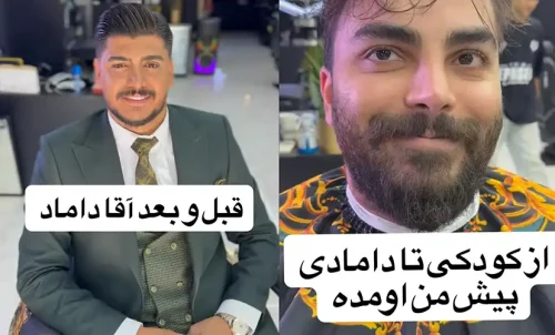 آرایشگاه مردانه اهورا
