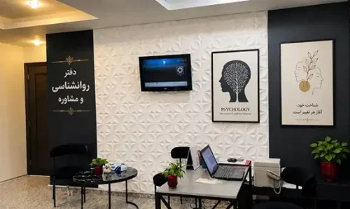 دفتر روانشناسی سایکوداک