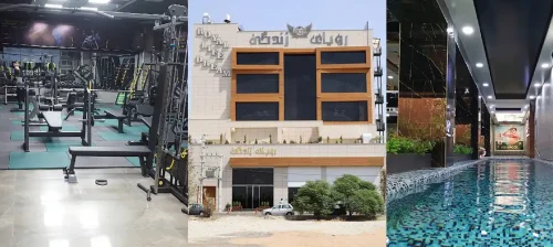 مجموعه ورزشی رویای زندگی