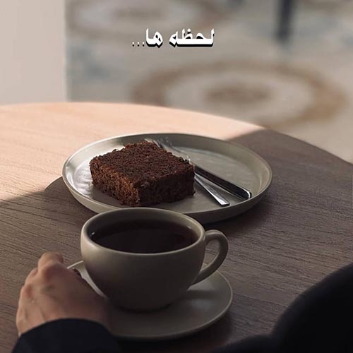 کافه رستوران لحظه در مهرشهر