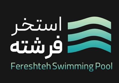 استخر-چهار-فصل-فرشته-مهرشهر