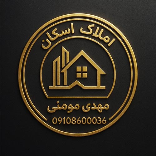 املاک اسکان در مهرشهر