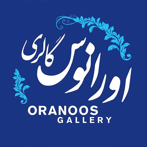 اورانوس گالری در گلشهر