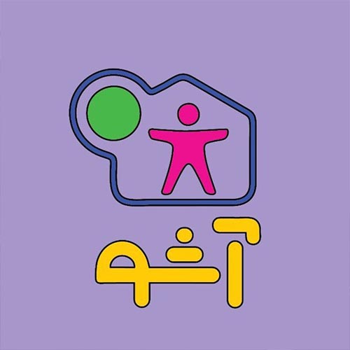 آشو چوب ٬سرویس خواب در عظیمیه