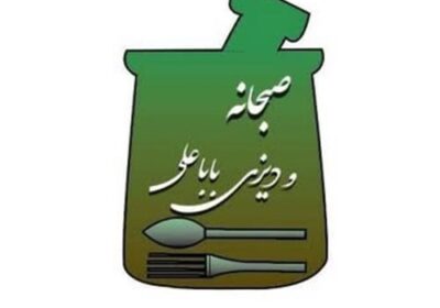 دیزی-و-صبحانه-باباعلی-کرج