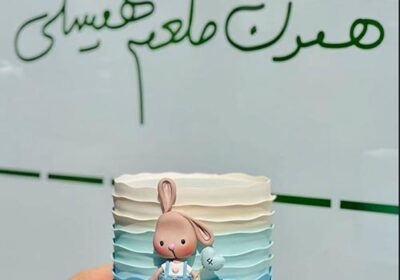 شیرینی-روناک-مهرشهرکرج