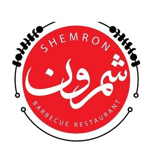 صبحانه سرای شمرون در کرج
