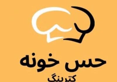 غذای-خانگی-حس-خونه-کرج