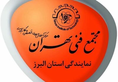 مجتمع-فنی-تهران-نمایندگی-استان-البرز