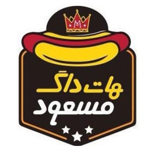 هات داگ آمریکایی مسعود در عظیمیه