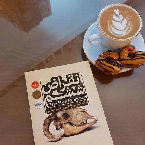 کافه کتاب حافظ در گوهردشت