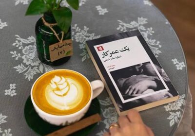 کافه-کتاب-رگبرگ-گلشهر-کرج