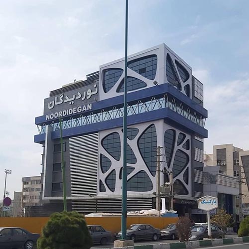 کلینیک تخصصی چشم پزشکی نوردیدگان در جهانشهر