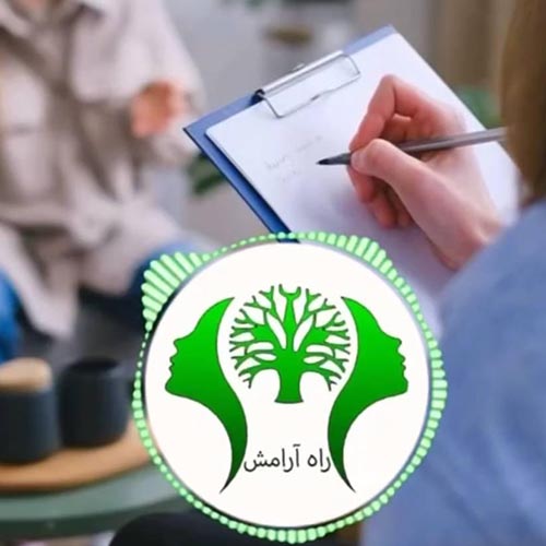 کلینیک روانشناسی راه آرامش در مهرشهر