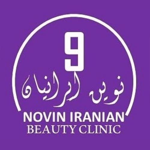 کلینیک زیبایی نوین ایرانیان در مهرشهر