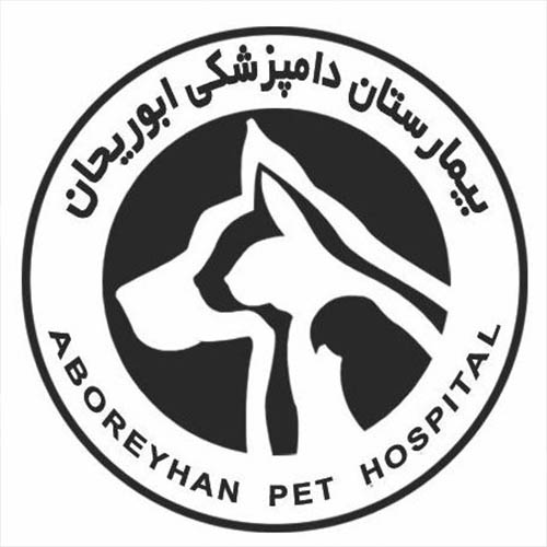بیمارستان دامپزشکی ابوریحان در مهرویلا