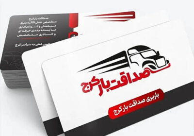 صداقت-بار-کرج-شاهین-ویلا