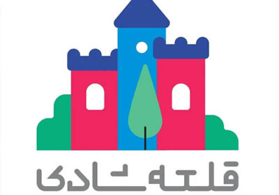 قلعه-بازی-کیامال