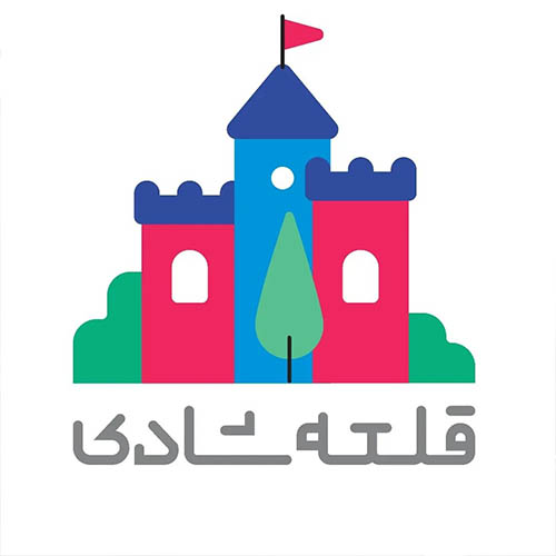 شهربازی قلعه شادی در کیامال گوهردشت