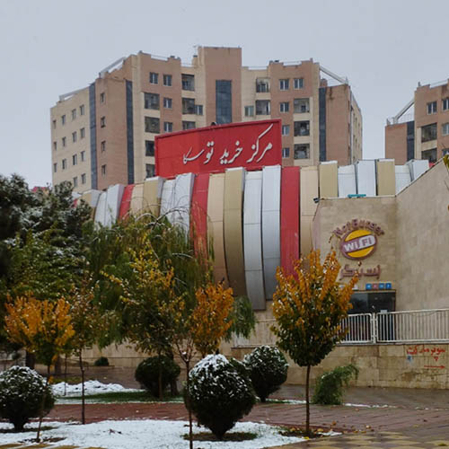 مرکز خرید توسکا در مهرشهر