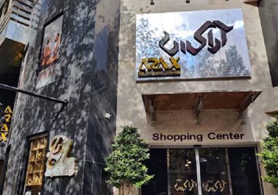 پاساژ-آراکس-سنتر-کرج