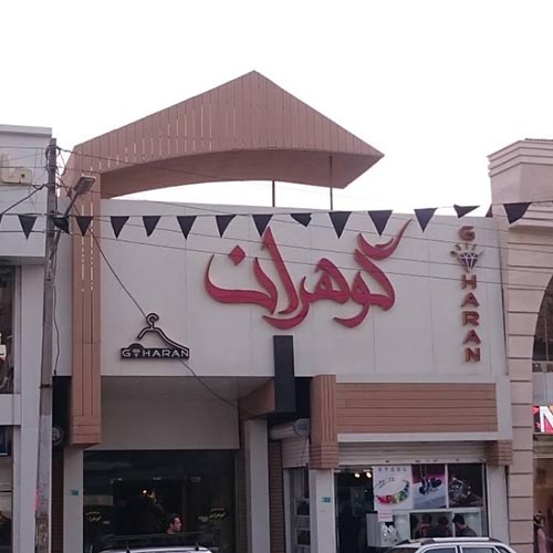 پاساژ گوهران در گوهردشت
