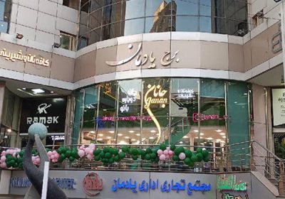 برج-یادمان-کرج