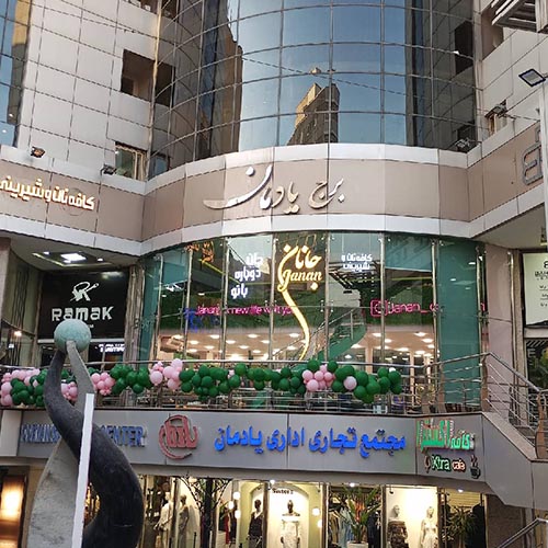 برج یادمان در جهانشهر