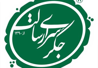 جگرسرای-رسالت-کرج