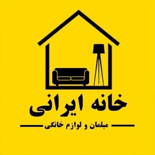 مبلمان و لوازم خانگی خانه ایرانی در بلوار سرداران
