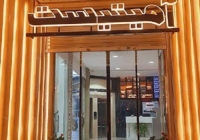 مجتمع-تجاری-اداری-آمیتیست
