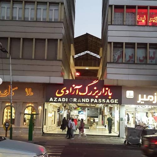 پاساژ آزادی در کرج