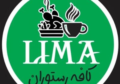 کافه-رستوران-لیما