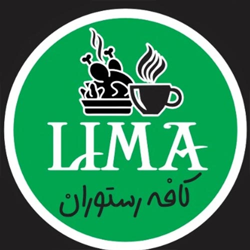 کافه رستوران لیما در مهرشهر