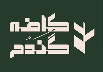 کافه-گندم