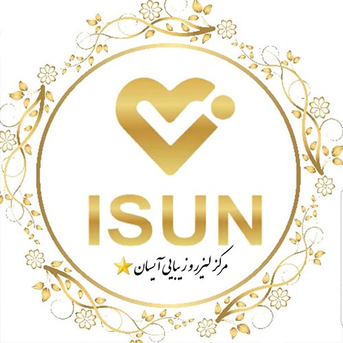 کلینیک آیسان در گوهردشت