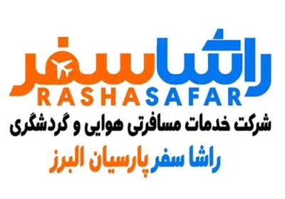 آژانس-مسافرتی-راشا-سفر