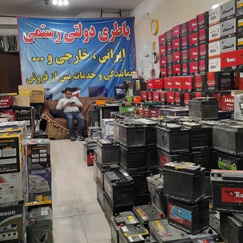 پخش باطری خودرو رستمی در شاهین ویلا (باغستان)