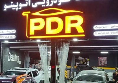 خدمات-زیبایی-دیتیلینگ-اتوپینو