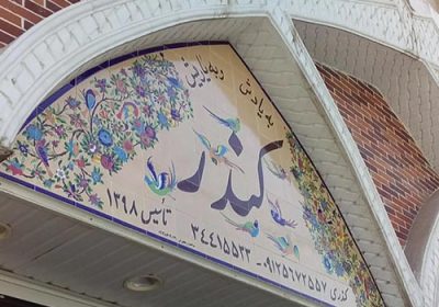رستوران-سنتی-کندر