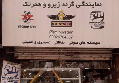 فروشگاه-مستر-سیستم