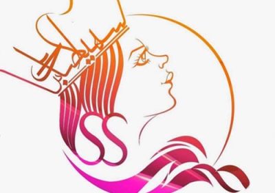 سالن-زیبایی-سهیلا-صابری