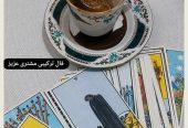 فال قهوه و تاروت لیمیا در کرج