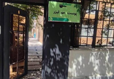 کلینیک-پوست-و-مو-و-لیزر-سدروس