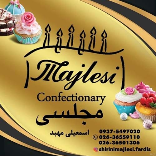 شیرینی سرای مجلسی در فردیس