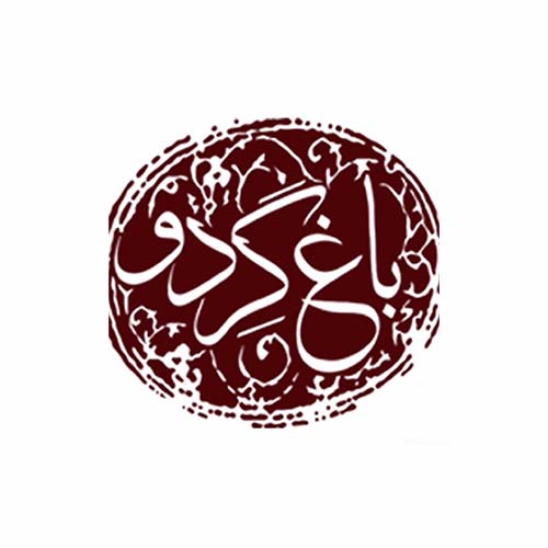 رستوران سنتي باغ گردو در مشکین دشت